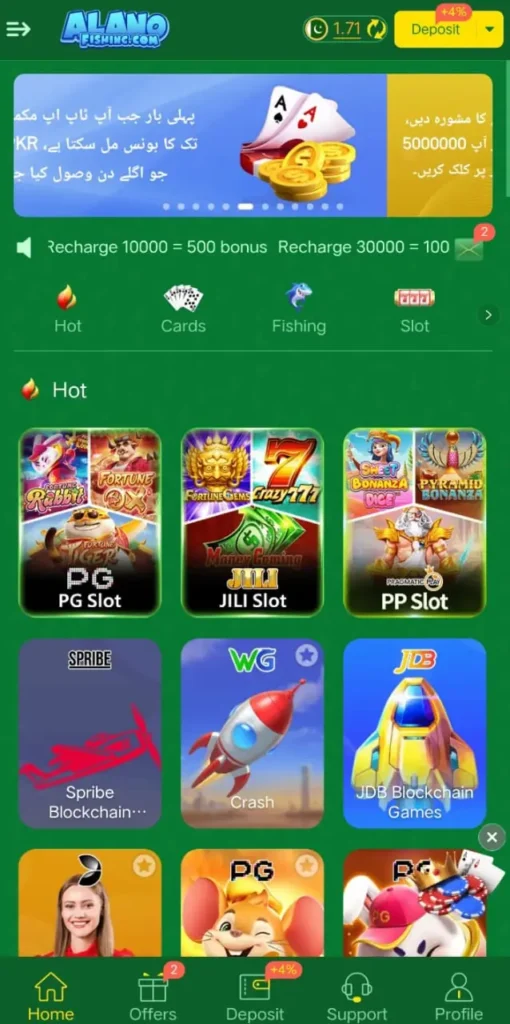 Alano Fishing Game interface banner image